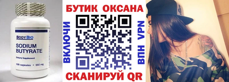 Бутират жидкий экстази  Великий Новгород 