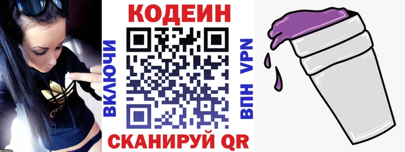 кракен ссылки  где купить наркоту  Великий Новгород  Codein Purple Drank 