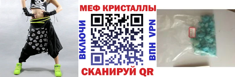 МЕФ кристаллы  купить   Великий Новгород 